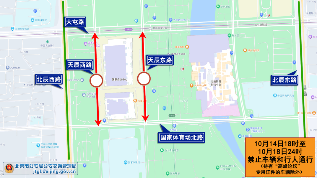 北京交警：明日交通压力整体偏大 请合理安排出行
