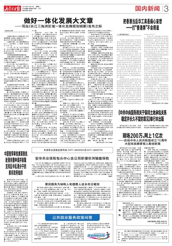 黑龙江新闻—中国新闻网